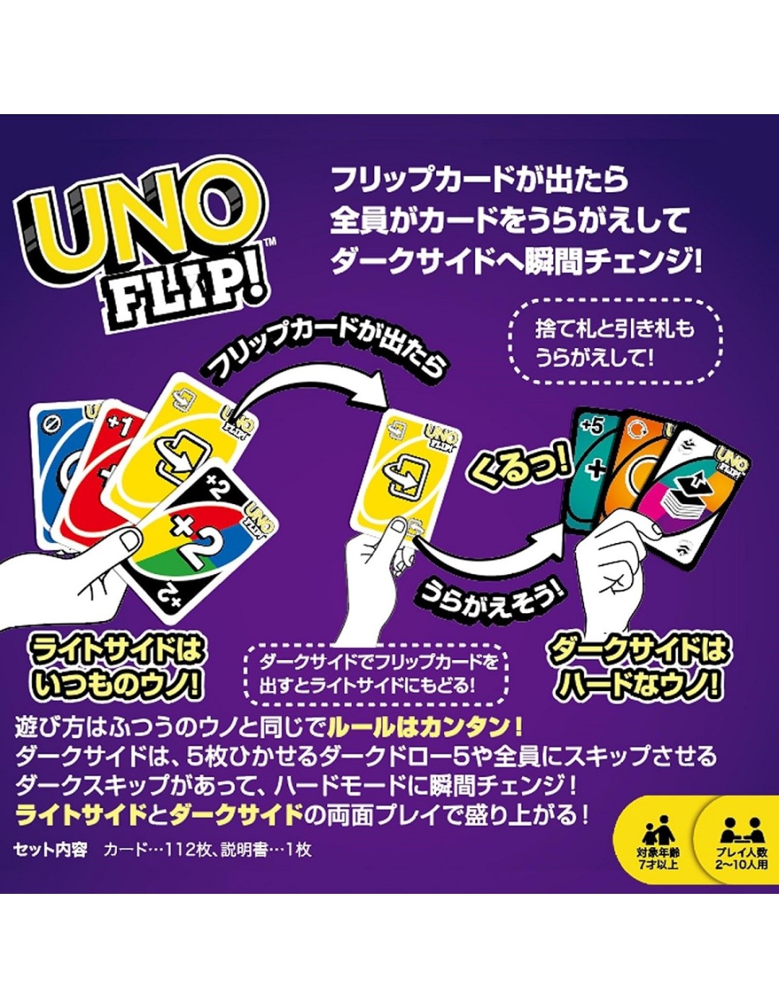 UNO FLIP! Gioco di Carte – Versione Speciale | Shopincasa.it